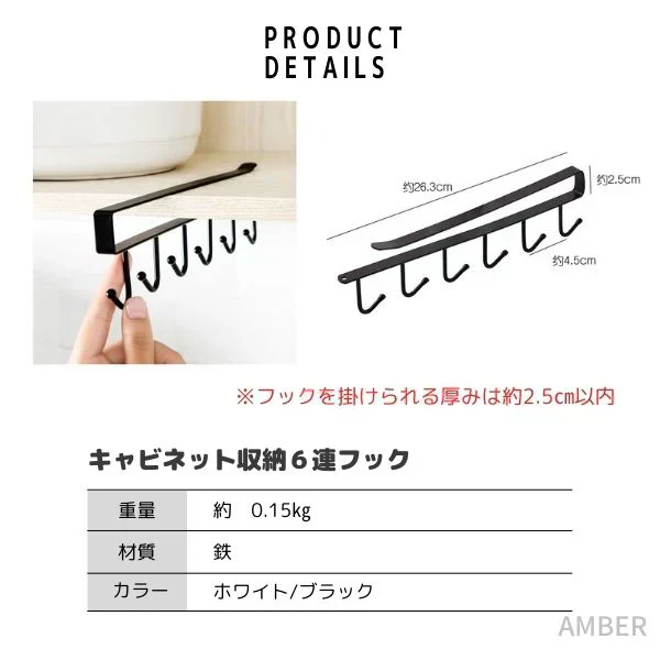 (ホワイト) フック 6連 おしゃれ 北欧 吊るす 収納 吊り下げ収納 吊り下げフック アイアン グラスホルダー タオルハンガー　 タオル掛け ふきん掛け 白