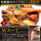 スープカレー 業務用20食 送料無料 札幌極みスープカレー レトルト カレー 大容量 北海道 チキン10食・豚角煮10食 ギフト 飲食店 レストラン ホテル 卸