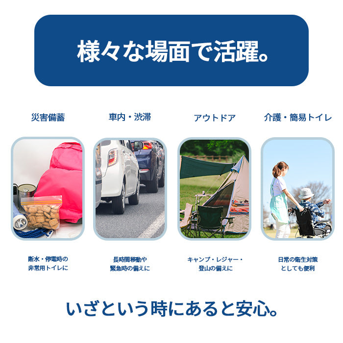 凝固剤 800g 凝固剤 簡易トイレ トイレラボ TOILELAB