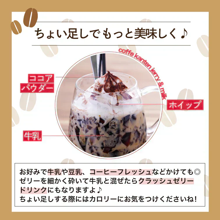 15食 珈琲寒天ゼリー/ギルトフリー/デザート/カロリー0/ダイエット/低糖質/珈琲ゼリー/ミルク風味シロップ付き