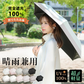 ◎5月下旬~6月上旬発送予定◎【オフホワイト×グレー】日傘 完全遮光 折りたたみ UVカット 軽量 6本骨 晴雨兼用 遮光100% 傘 かさ 折りたたみ傘
