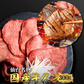 300g 2人前 国産牛黒タン 焼肉用 塩味