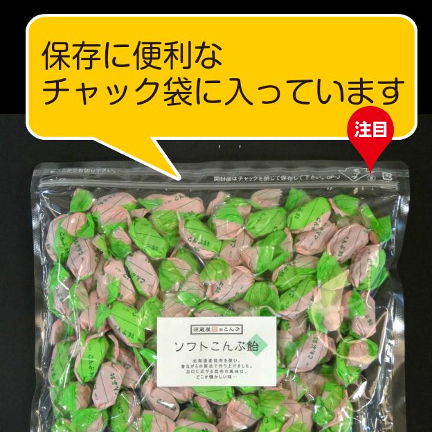 [業務用] ソフトこんぶ飴 500g×6袋 お徳用 業務用