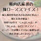 豚肉セット5kg（豚コマ切り落とし / 豚ロース スライス）