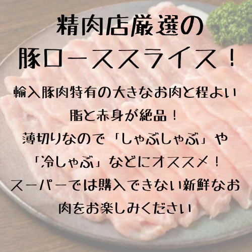 豚肉セット5kg（豚コマ切り落とし / 豚ロース スライス）
