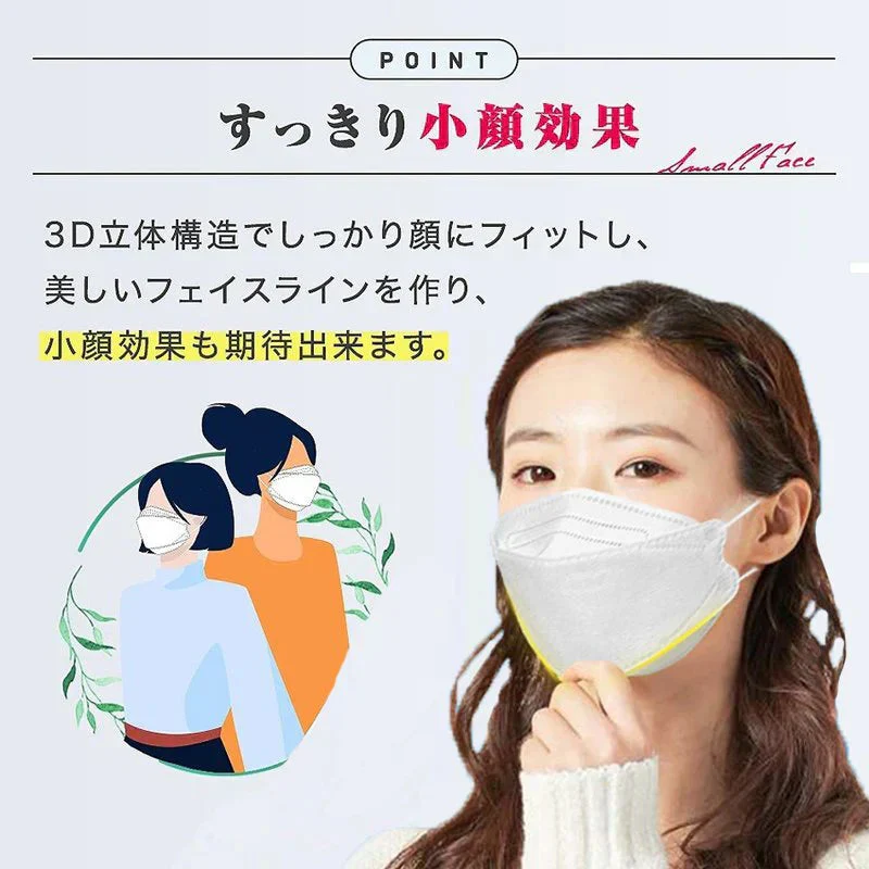 （ホワイト）マスク KN95 韓国風  90枚 柳葉型10枚入包装 大人 子ども 立体マスク 口紅が付きにくい 4層フィルター 小顔効果 不織布 男女兼用 送料無料【エコ得】