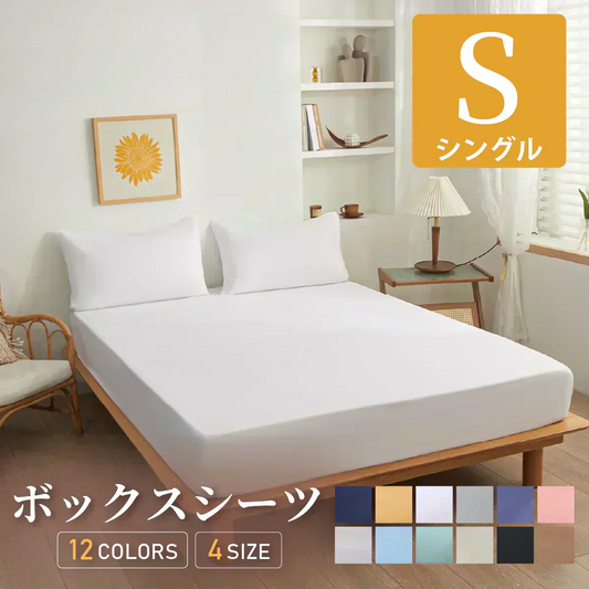 【サンゴレッド 　100ⅹ200cm】ボックスシーツ シングル 100ⅹ200cm ダブル セミダブル クイーン 冬 冬用 春夏秋冬 マットレスカバー ピーチスキン加工 抗菌 速乾 通気性 防ダニ 高級感 安眠 快眠 北欧風 無地 ポリエステル かわいい 用 夏用 秋用 冬用 おしゃれ 寝具 敷きパッド 新生活 洗濯OK