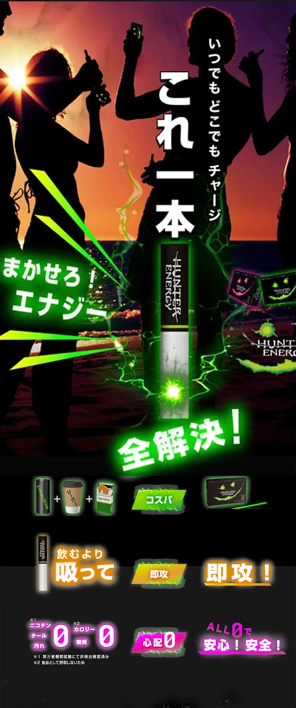 正規品！HUNTER ENERGY ＼エナジードリンク風味 3箱セット／ 電子タバコ ニコチンなし 加熱式タバコ ハンターエナジー 吸うエナジー系スティック 電子たばこ 使い捨て 人気 禁煙グッズ 全方位スキ無し 吸ってエナジーMAX 高麗人参 タウリン L-アルギニン カフェイン タバコ代用品