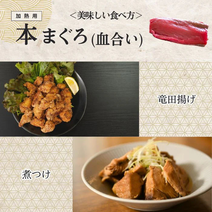 まぐろ福袋 3種2kg以上（本鮪・キハダ鮪・南鮪等のカマ・赤身・中トロ等）