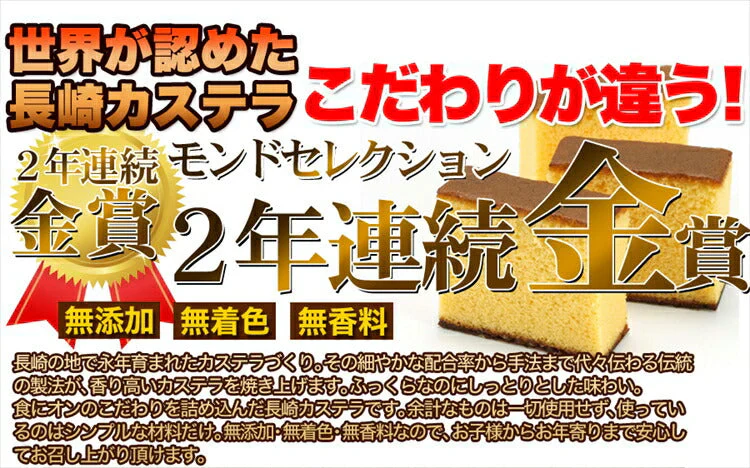 訳あり本場長崎カステラの端っこ２５０ｇ