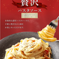 送料無料 贅沢パスタソース 8食 ソースのみ カルボナーラソース パスタ 時短 本格 食品 お試し 非常食 保存食 防災食 長期保存 仕送り 防災 備蓄 簡単 便利