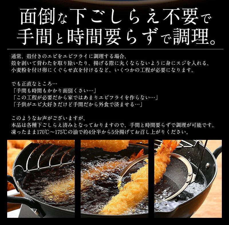 エビフライ 特大 630g（10尾入り） えびふらい 大きい ブラックタイガー 海老フライ お惣菜 冷凍 業務用 えび エビ 海老 おいしい おかず 冷凍食品 揚げ物 冷凍 業務用 母の日 プレゼント ギフト  母の日思いの 健康 実用的 父の日 子供 孫
