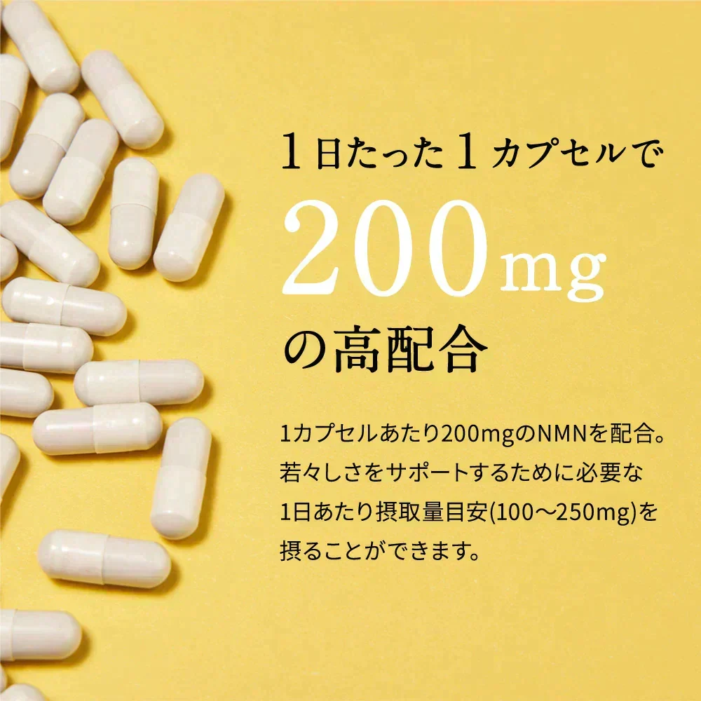 NMN 《約1ヶ月分》NMN6,000mg 純度100％ 高配合  国内製造  サプリメント ニコチンアミドモノヌクレオチド