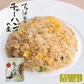 【北海道限定】 チャーハンの素【すみれ・信玄】【各1袋(3袋入) 合計2袋(6人前分)】新千歳空港 お土産