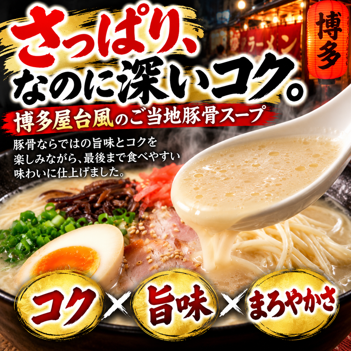 博多ラーメン とんこつラーメン 2人前 九州ご当地ラーメン 豚骨スープ ストレート熟成麺 ノンフライ 煮込みラーメン 本場福岡 ※こちらは、常温発送商品（ポスト投函）です。