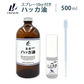 ハッカ油 スプレー付 天然ハッカ油100% 500ml