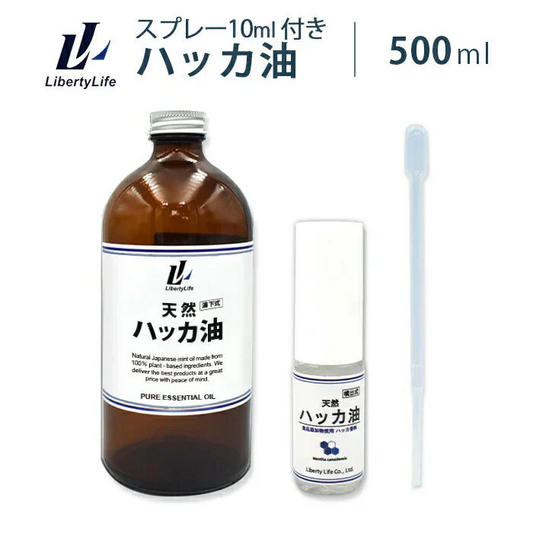 ハッカ油 スプレー付 天然ハッカ油100% 500ml