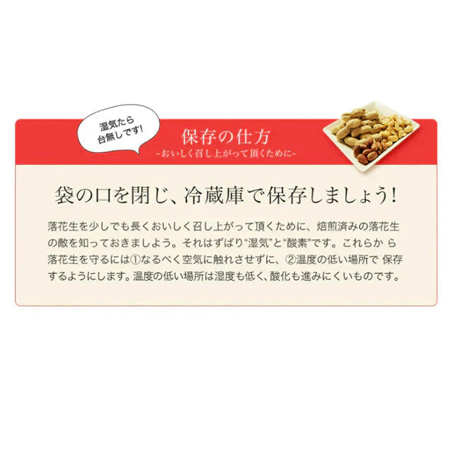 千葉県産ナカテユタカの味付落花生240g 薄皮付国産 おつまみ 薄皮付