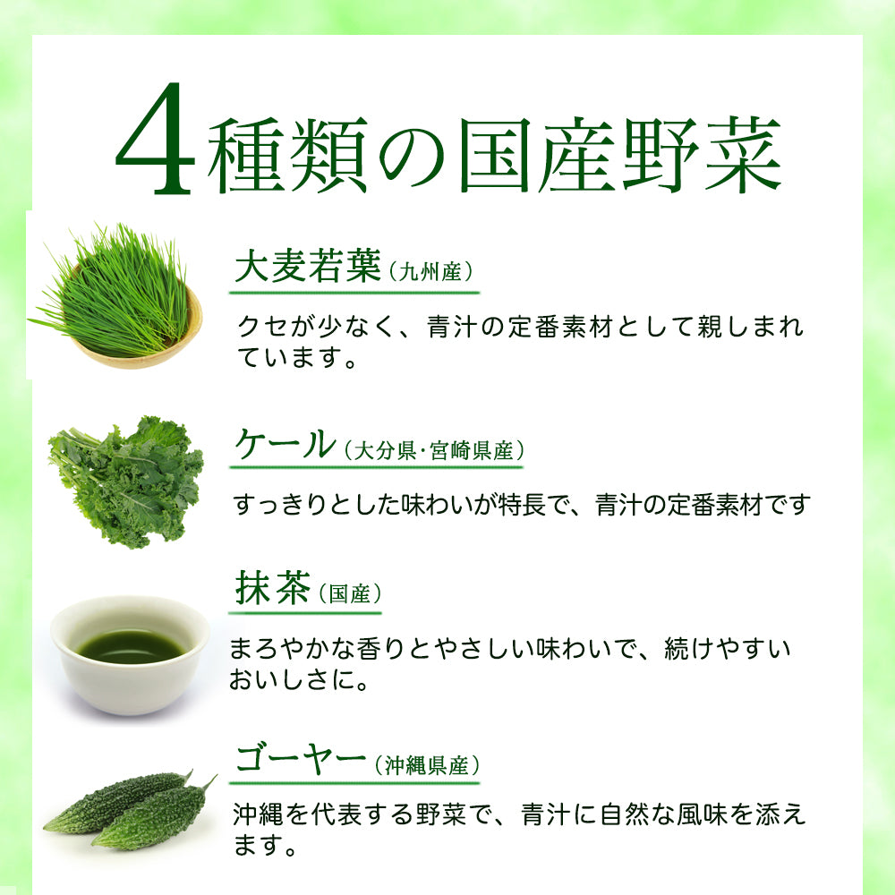 【輝きの青汁プラセンタ 入り 3g×30包入り 送料無料】 ダイエット サプリメント 大麦若葉 抹茶 乳酸菌 食物繊維 ビタミンC カルシウム 青汁プラセンタ【ご新規さん限定商品】