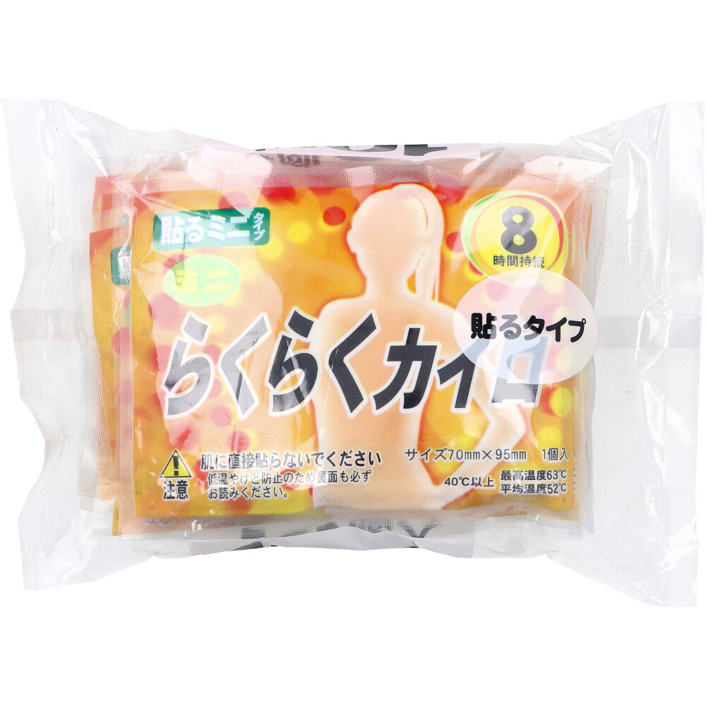 使い捨てカイロ ドレンシー 貼るタイプ ミニサイズ らくらくカイロ 8時間用 10個入Ｘ24パック