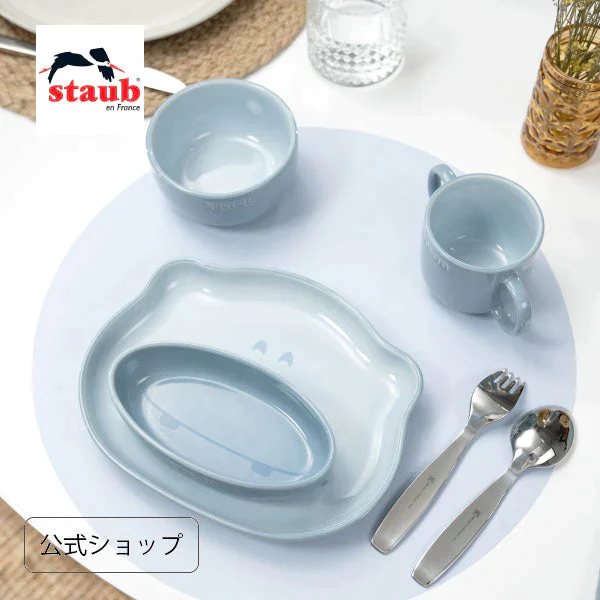 ストウブ ベビー＆キッズ テーブルウェアセット ブルー| STAUB 赤ちゃん用 食器 皿  マグ セラミック  子ども用 食器セット ギフト お祝い 出産祝い 陶器 食器 動物 どうぶつ デザイン プレート