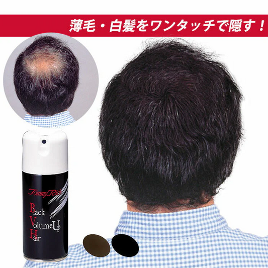 【ブラウン】白髪隠し 薄毛隠し 増毛パウダー スプレー 男性 女性 はげ隠し 薄毛隠し / トミーリッチ ブラックヘアー 男女兼用