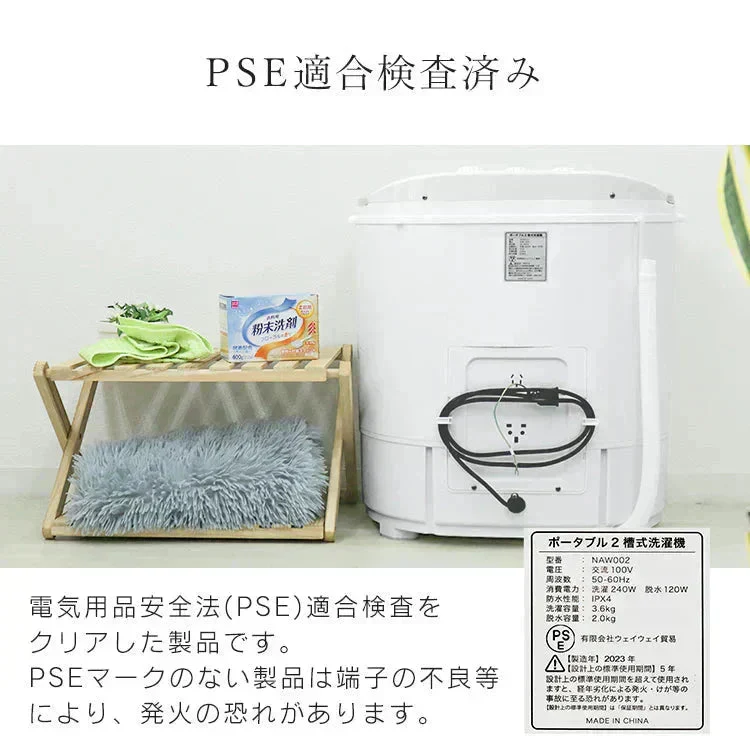 【ホワイト】小型洗濯機 ミニ洗濯機 二層式洗濯機 別洗い 3.6kg 脱水機能付 洗濯機 分け洗い コンパクト