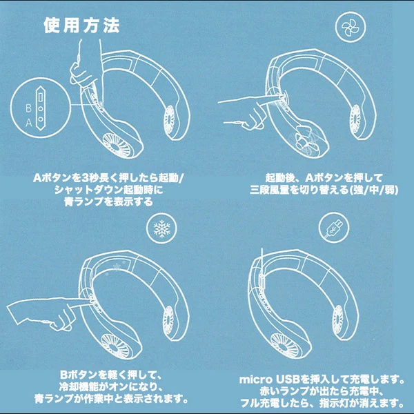 （ホワイト）ペルチェ冷却装置搭載 ネッククーラー 3600mAh 首掛け ポータブル