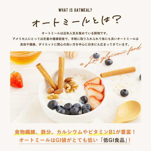 800g オートミール ロールドオーツ 送料無料