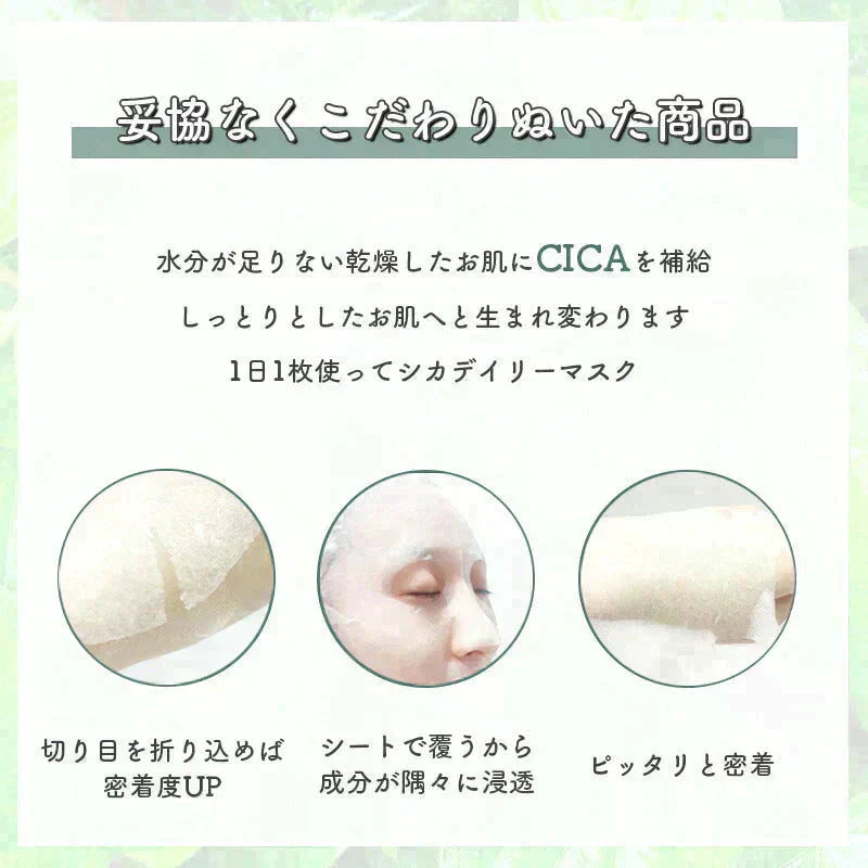 【2個セット】CICA シカ シートマスク MOIST FACE MASK モイストフェイスマスク 30枚入り Make.iN パック フェイスマスク 日本製 美容成分 保湿 自宅エステ 潤いスキンケア【急上昇商品】
