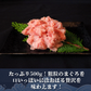 【業務用】ネギトロ　４ｋｇ（８袋 およそ４０人前）大容量　お得用