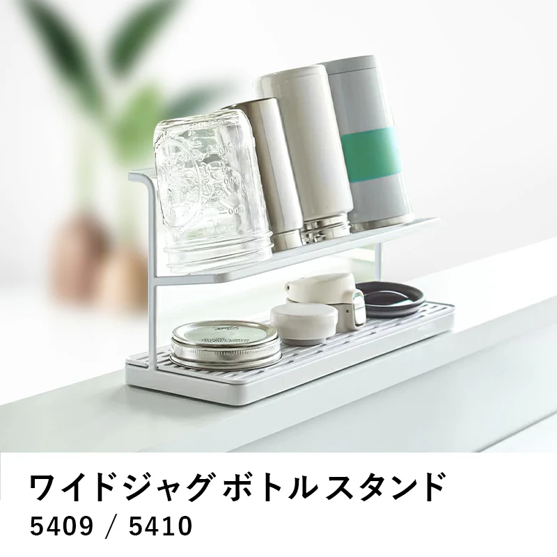 黒 水切りラック ワイドジャグボトルスタンド タワー  tower 水筒 水切り 置き 立て 収納 乾燥 乾かす 水切りかご 水切りカゴ 水切りトレー 哺乳瓶 タンブラー マグボトル ボトル ボトルスタンド キッチン収納  タワーシリーズ