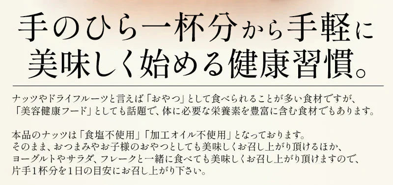 8種のフルーツナッツ 600g ドライフルーツ ミックスナッツ アーモンド カシューナッツ くるみ マカダミアナッツ バナナチップス クランベリー レーズン りんご 食塩不使用 ［送料無料］［ポスト投函］