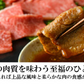 各200ｇ 3種 仙台牛 焼き肉 贅沢食べ比べセット BBQ a5 和牛
