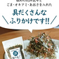 [業務用]あご昆布 ふりかけ 90g×10袋 　ご飯のお供 食塩無添加