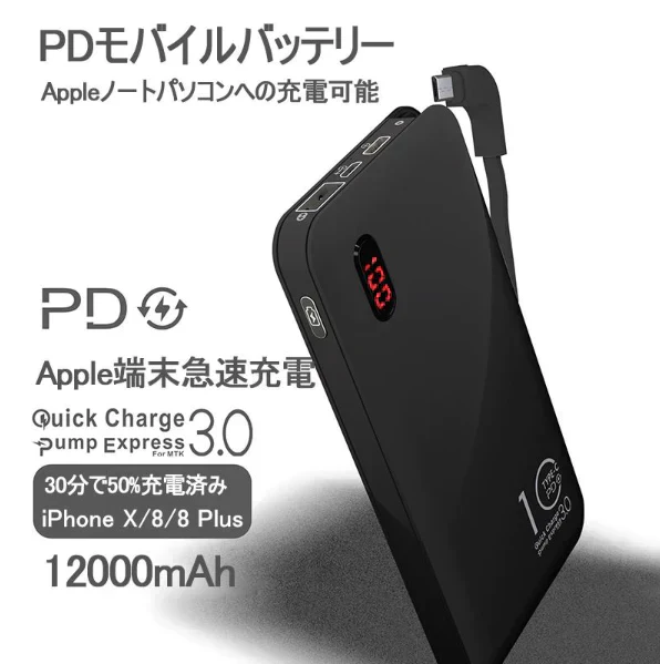 「在庫処分商品」「ホワイト」モバイルバッテリー 12000mAh 大容量 Quick Charge 3.0急速充電 軽量薄型 充電器 残量表示 2台同時充電 QC3.0 高品質 iPhone用 Type-C用コネクター付き PL保険