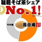 20g お試しサンプル  韃靼そば茶 北海道産