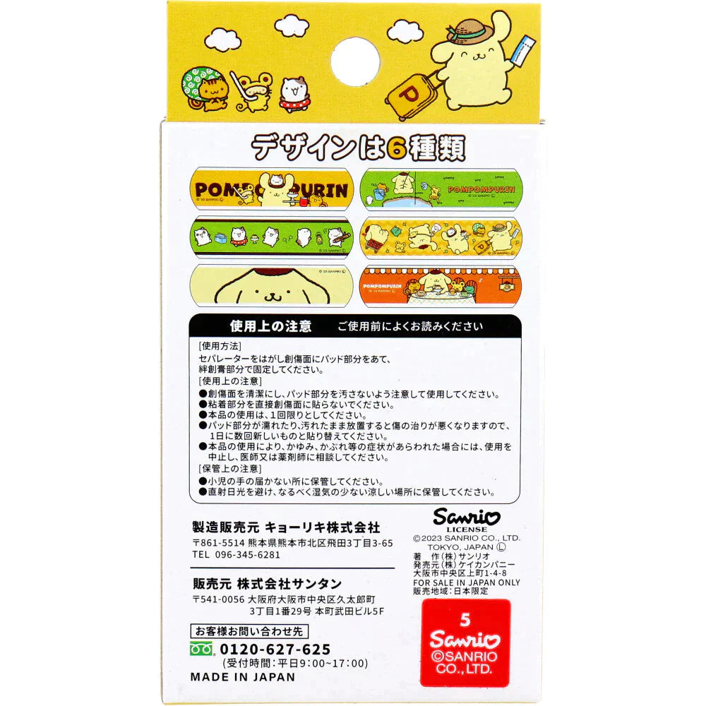 サンタン CUTEAID キャラクターばんそうこう ポムポムプリン 滅菌済 6柄X3シート 18枚入り X8箱