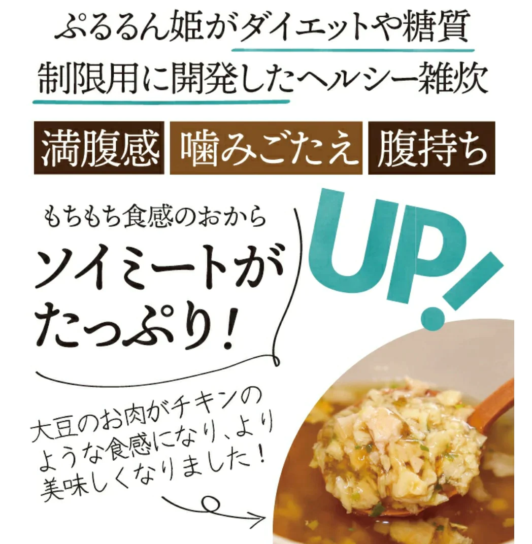 ヘルシースタイル雑炊 6種類18食ダイエット食品