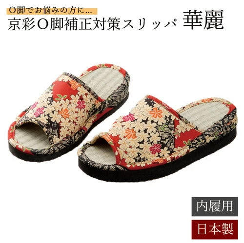 【赤華麗】o脚矯正 スリッパ サンダル 姿勢矯正 レディース 女性 室内用 おしゃれ o脚補正 30代 40代 50代 60代