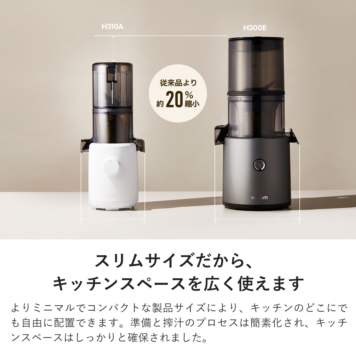 ヒューロム スロージューサー H310A（ホワイト）