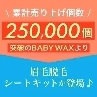 眉毛脱毛シート キット 脱毛シート ブラジリアンワックス まゆ毛 脱毛 シート ワックス脱毛シート ワックス セルフ メンズ脱毛シート ワックス脱毛 処理 自宅 眉 眉毛 まゆげ ワックス