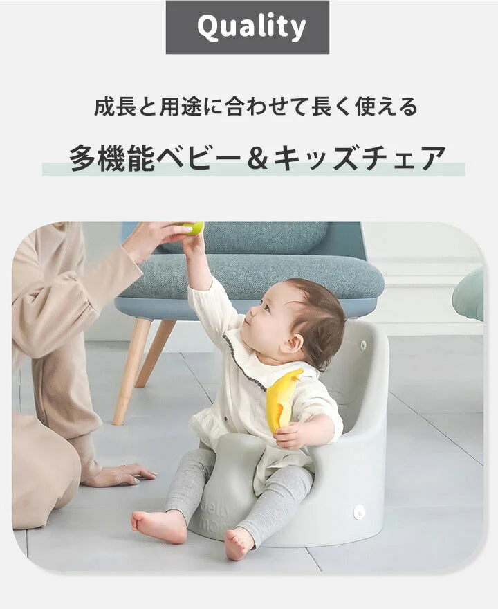 Jellymom ベビーチェア ムーナチェア （オウルグレー） 赤ちゃん ローチェア お食事 テーブル トレイ カート ベルト付き おすわり ベビーソファ 椅子 イス おしゃれ かわいい 出産祝い プレゼント ジェリーマム