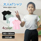 半袖 ピンク 180 Tシャツ 100％綿 無地 ジュニア レディース メンズ 男女兼用 160 170 180 コットン 吸汗速乾 中学生 高校生 大人 普段着 カジュアル トップス 洗い替え 白T