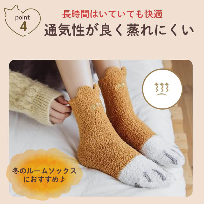 【予約商品・発送時期は商品説明に記載】もこもこ ルームソックス 5足セット 猫 ネコソックス かわいい 肉球 ねこ 猫 あったか 冷え取り 靴下 防寒 暖かい 可愛い くつ下 ソックス 送料無料 ギフト プレゼント
