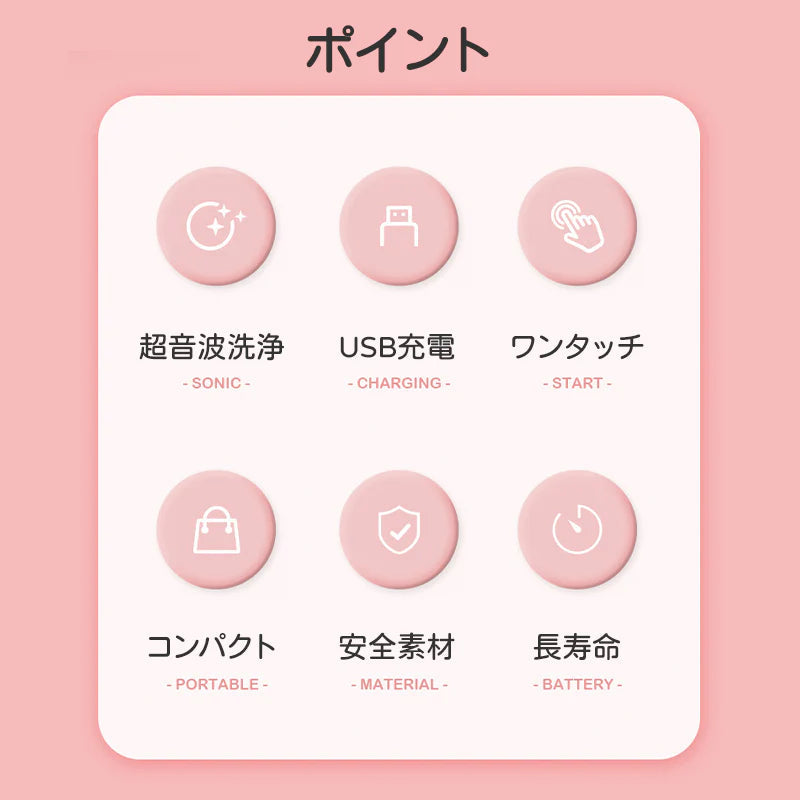 コンタクトレンズ用 ピンク  超音波洗浄機 コンタクト 洗浄 3分 超音波 清潔 カラコン ソフト ハード レンズケース たんぱく 汚れ 花粉 除去 USB充電