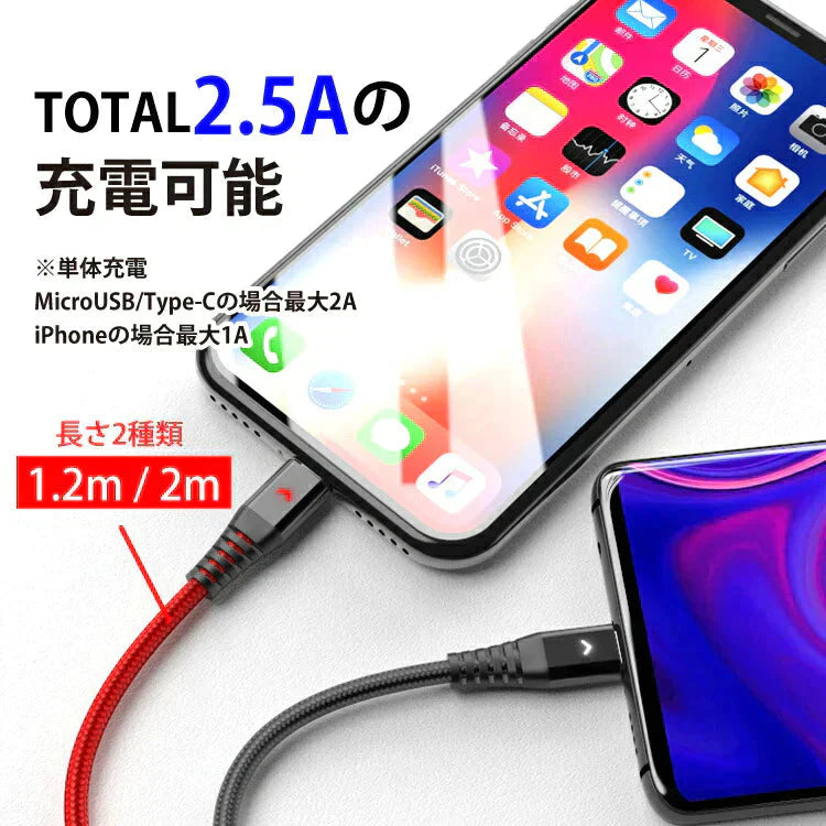 【 LED付充電ケーブル 1.2ｍ 】 iOS Micro USB Type-C 3in1 ケーブル ライトニングケーブル microusb スマホ 充電ケーブル  Android Xperia AQUOS Galaxy 充電 充電器 充電コード usbケーブル アンドロイド タイプc アイフォン 断線防止 マイクロusb lightning マルチ