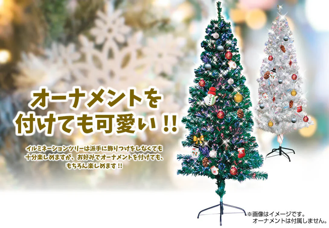 イルミネーションツリー　150cmグリーン
