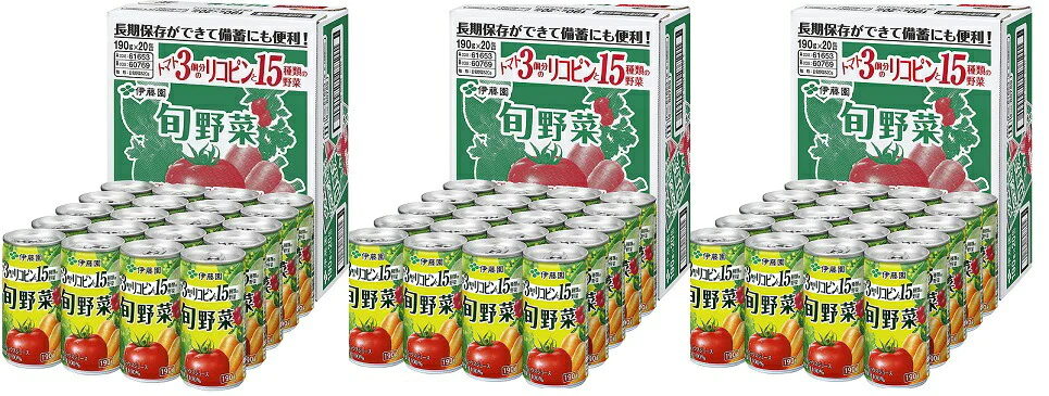 【送料無料】伊藤園 旬野菜 190g×60本トマトジュース トマト飲料  ITOEN  とまと tomato