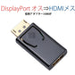 DPオス to HDMIメス 変換 小型 アダプタ コネクタ 1080P 黒色 持ち運び便利 displayport hdmi アダプタ ディスプレイポート PC モニター プロジェクター